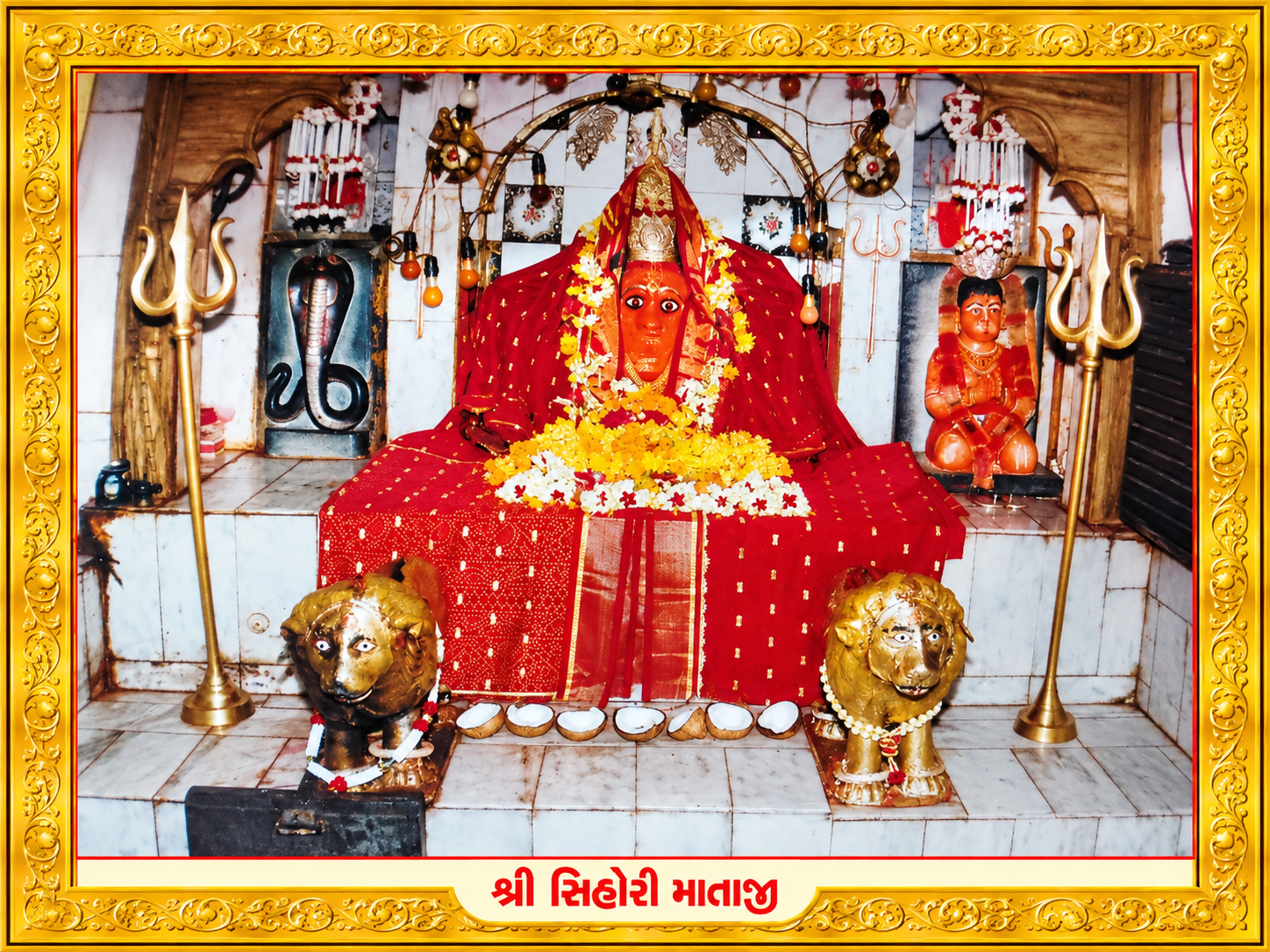Shree Sihori Mataji Temple